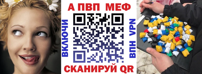 дарнет шоп  Новошахтинск  Alpha PVP Соль 