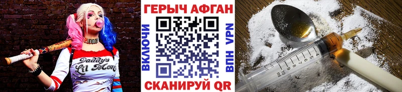 kraken маркетплейс  Новошахтинск  ГЕРОИН Афган 