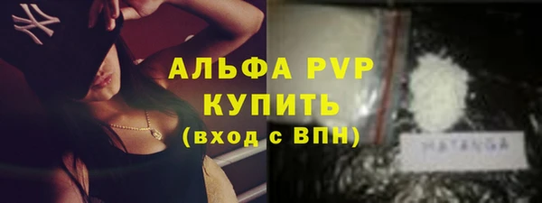 ALPHA-PVP Горнозаводск