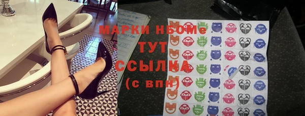 марки nbome Волосово