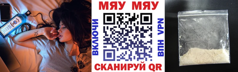 МЕФ mephedrone  Новошахтинск 