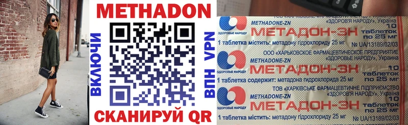 Метадон мёд  Новошахтинск 